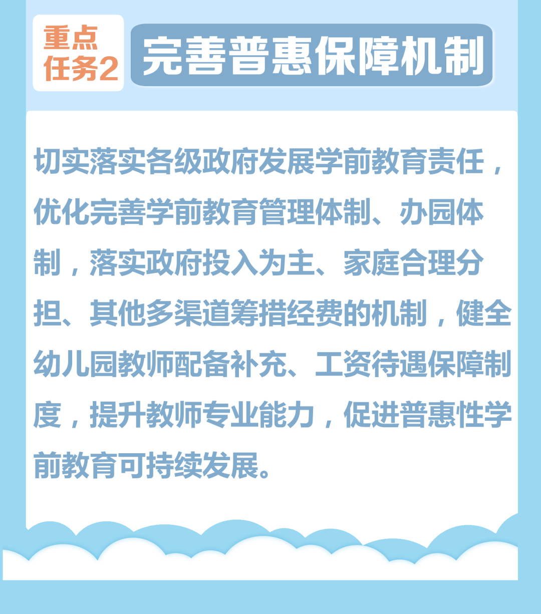 衛生健康小知識學前兒童營養與保健_學前教育幼兒教育知識_幼兒民族團結教育知識
