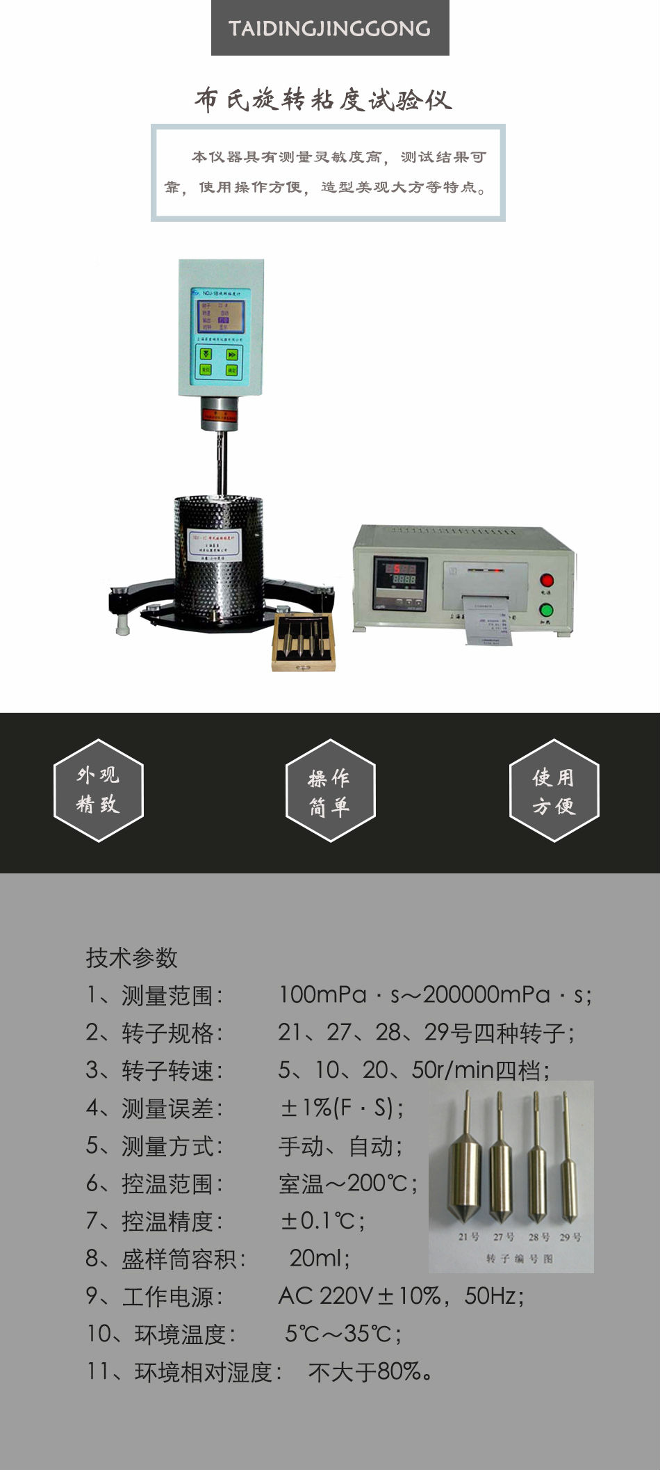 稱為液體粘性的表示方法較多，這樣操作是為了保護機身內的心軸和游絲