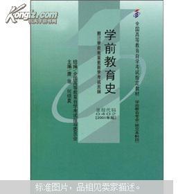 1.學(xué)學(xué)前教育應(yīng)該買哪些書專業(yè)學(xué)生必讀書目（一）
