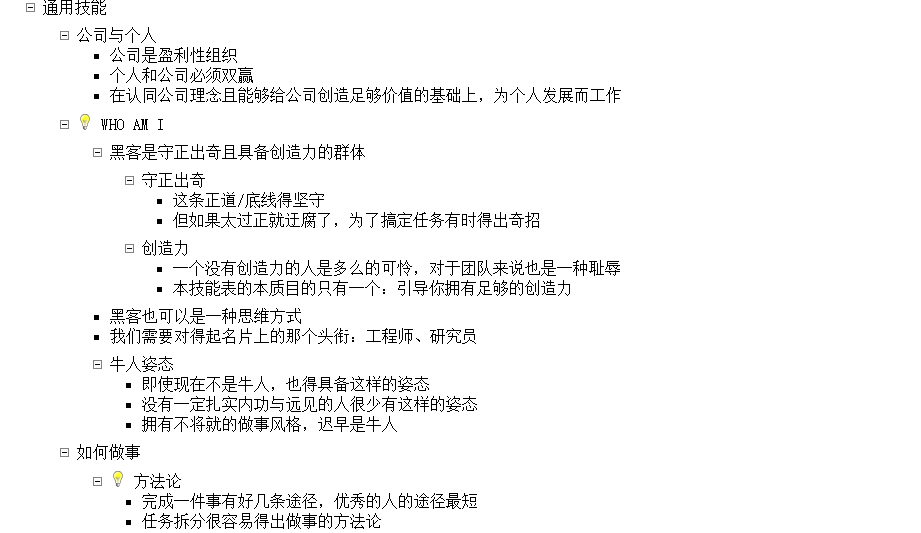 猴子都能懂的GIT入門0x03注入技巧有一定