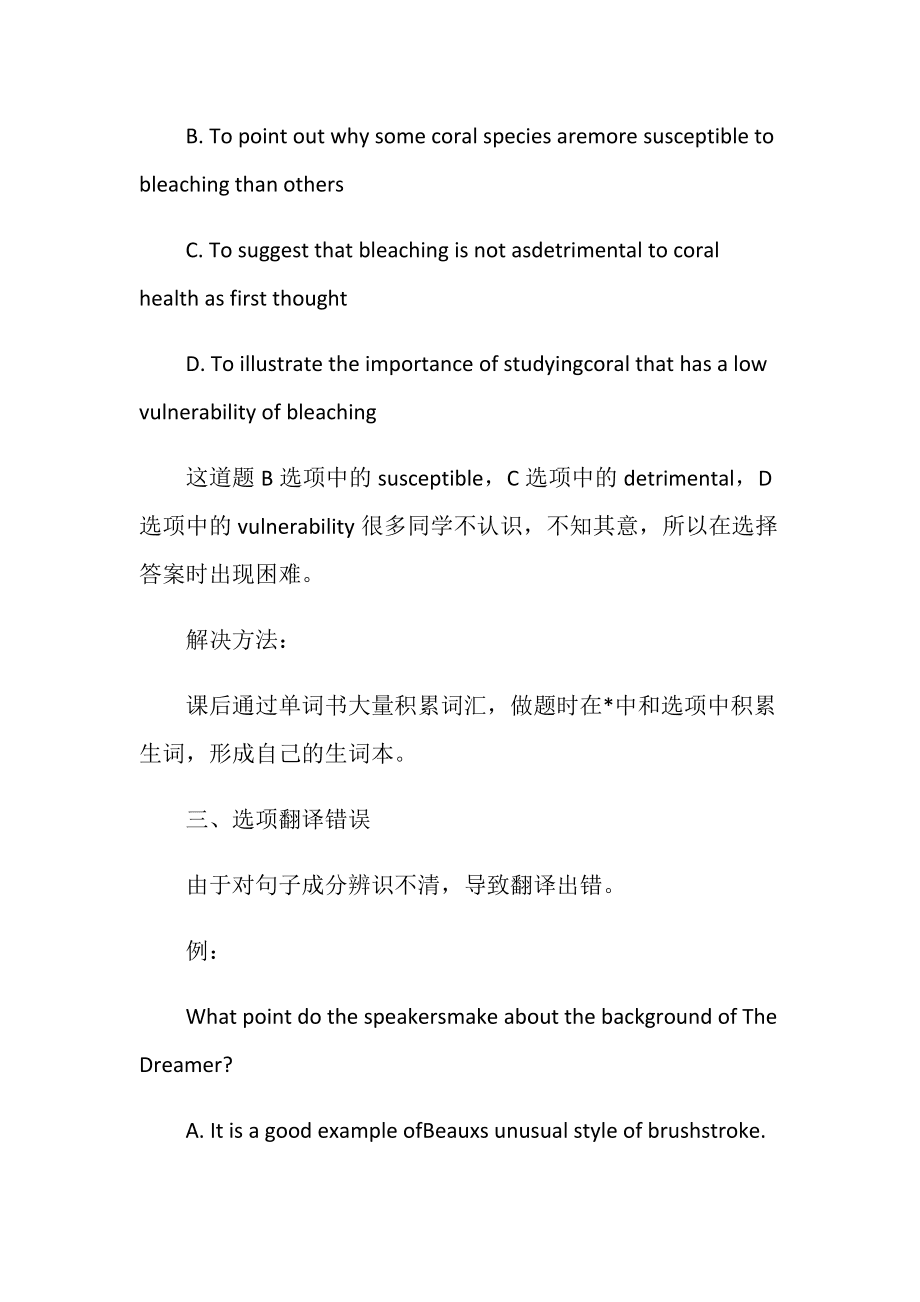 朗播雅思錄播課百度云_朗播雅思方法課百度云_朗播托福方法課百度云