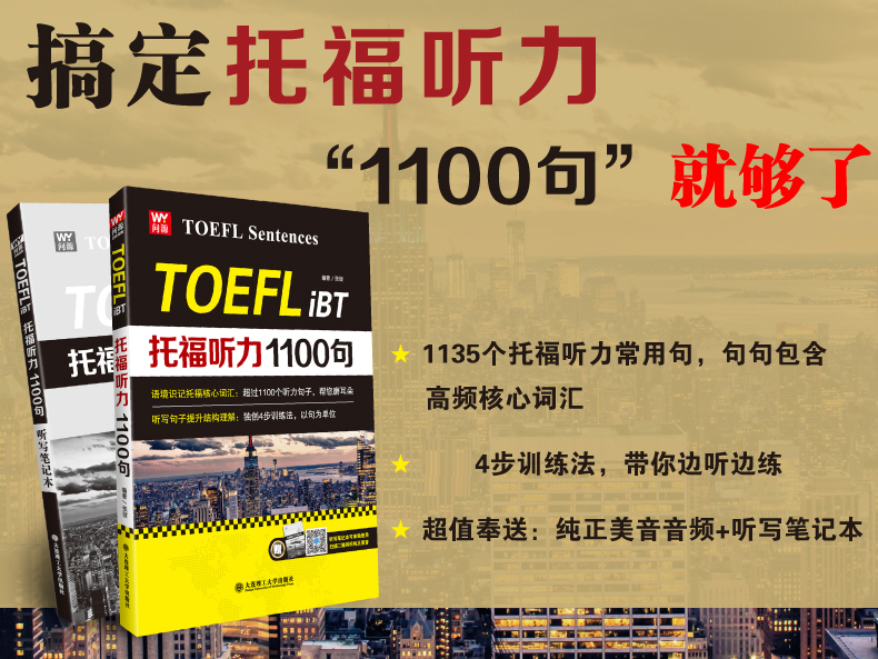 朗播托福方法課百度云_朗播雅思錄播課百度云_朗播雅思方法課百度云