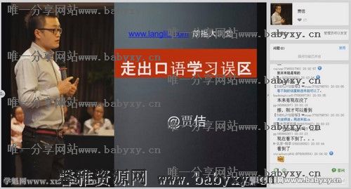 

資源目錄1小時突破思維定式,構建托福口語高分攻略