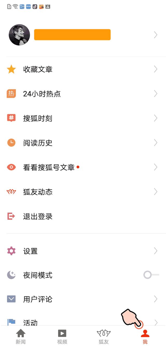 搜狐新聞APP最新版本正式上線啦！(組圖)