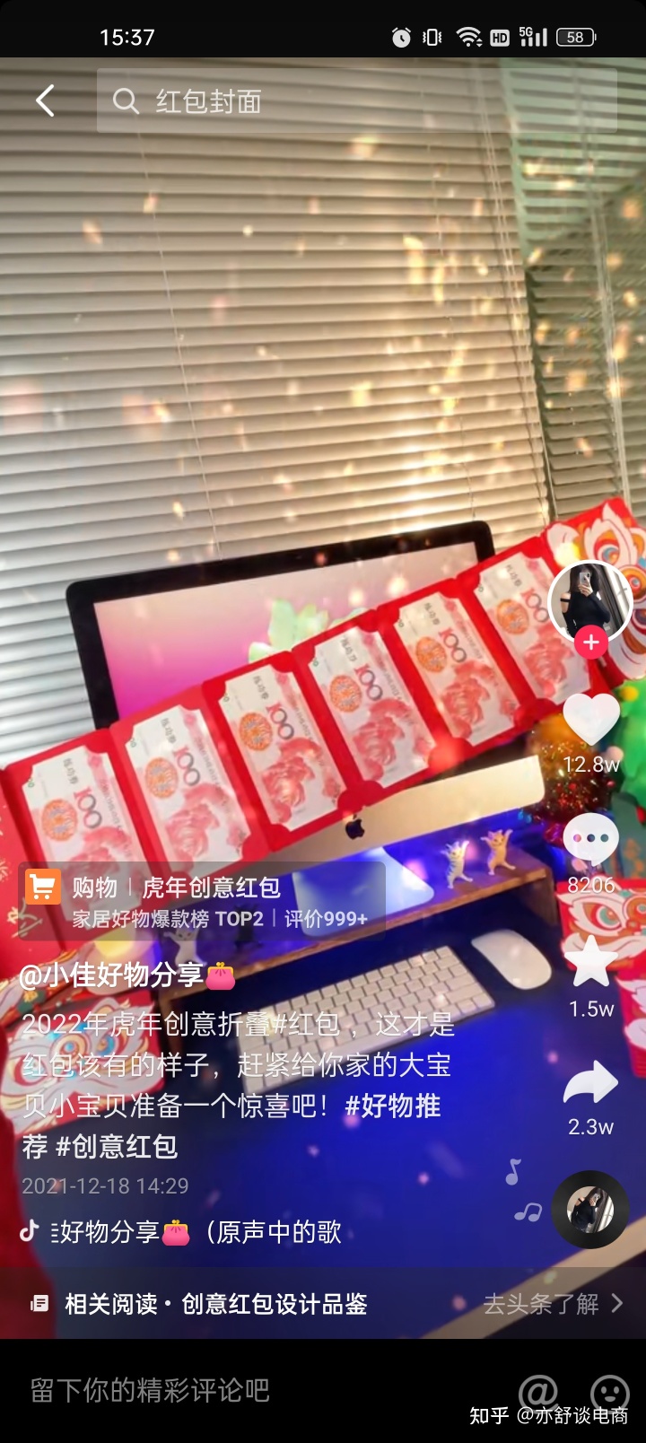 7種營銷干貨可千萬不要錯過！（內附抖音玩法）
