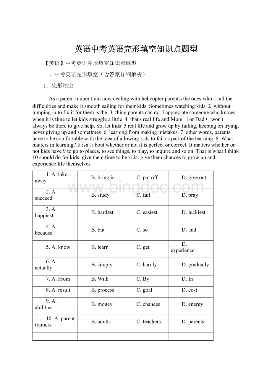 【每日一練】2022年人教版英語-九年級