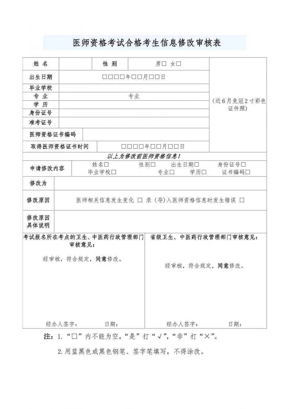 醫(yī)師助理資格報(bào)名條件_醫(yī)師資格證考試報(bào)名申請(qǐng)表_醫(yī)師資格考試網(wǎng)上報(bào)名方法