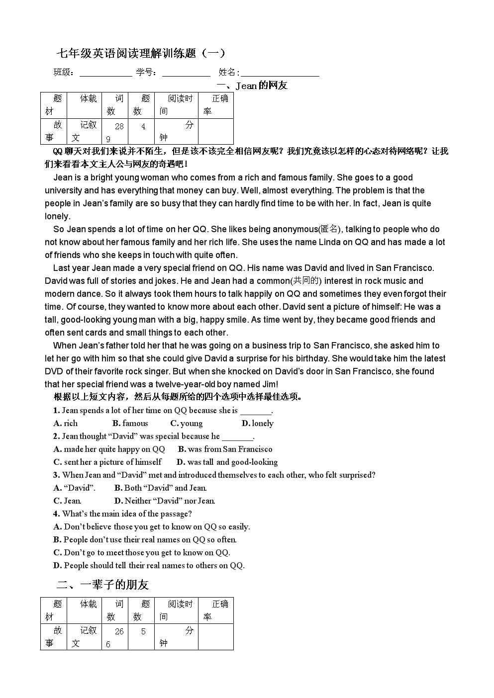 訓練語言溝通技巧與聆聽技巧_巔峰訓練聽力怎么下載_聽力技巧訓練