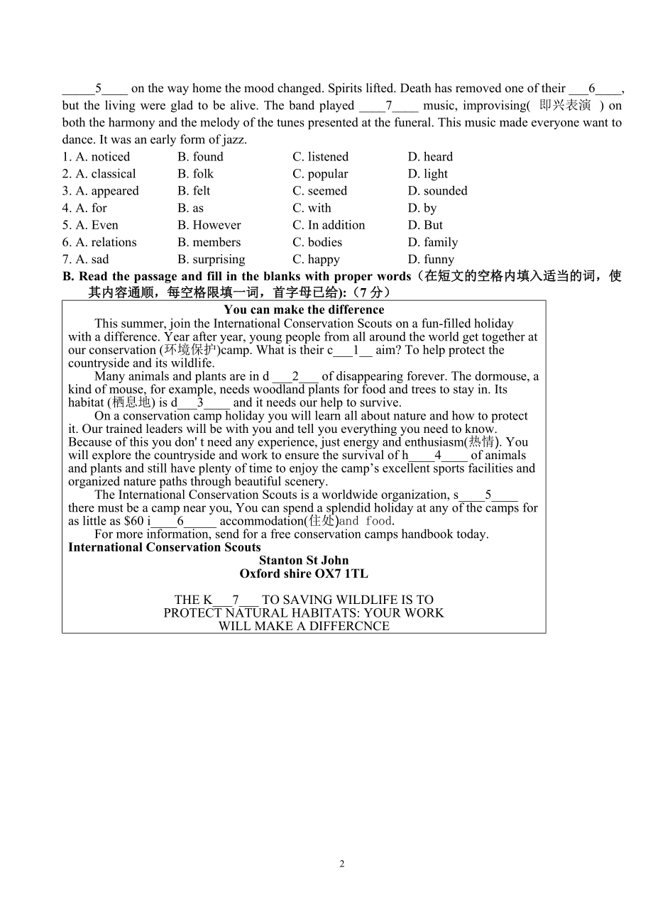 聽力技巧訓練_巔峰訓練聽力怎么下載_訓練語言溝通技巧與聆聽技巧
