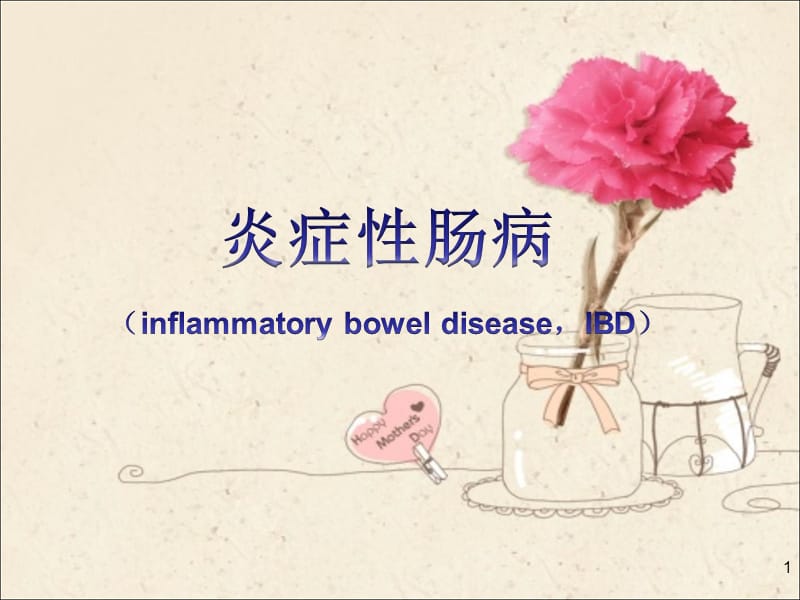胃腸型感冒治療_動(dòng)物胃腸炎的治療方法_胃腸感冒的癥狀及治療