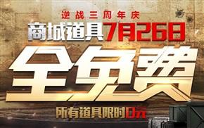 逆戰(zhàn)商城免費(fèi)刷槍方法_逆戰(zhàn)商城免費(fèi)刷槍方法_逆戰(zhàn)卡槍方法