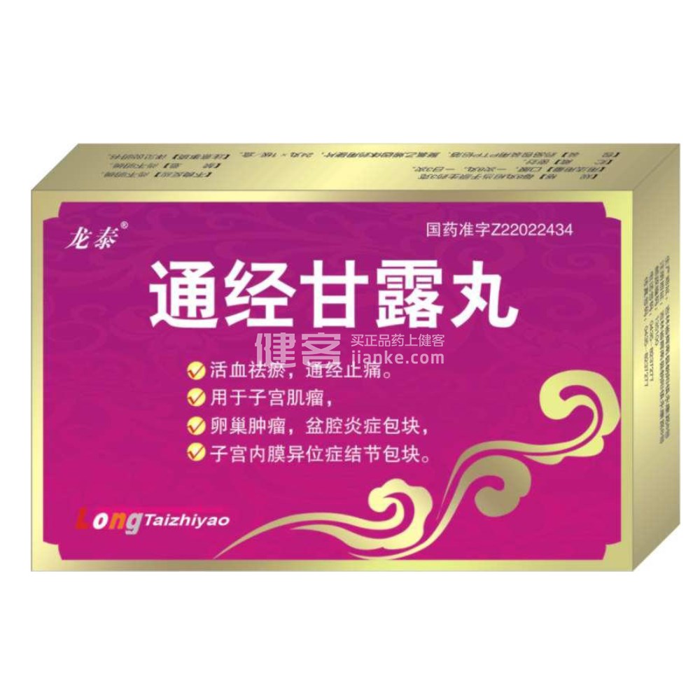 甘露丸服用方法_觀音甘露丸服用禁忌_金槍不倒丸的服用方法