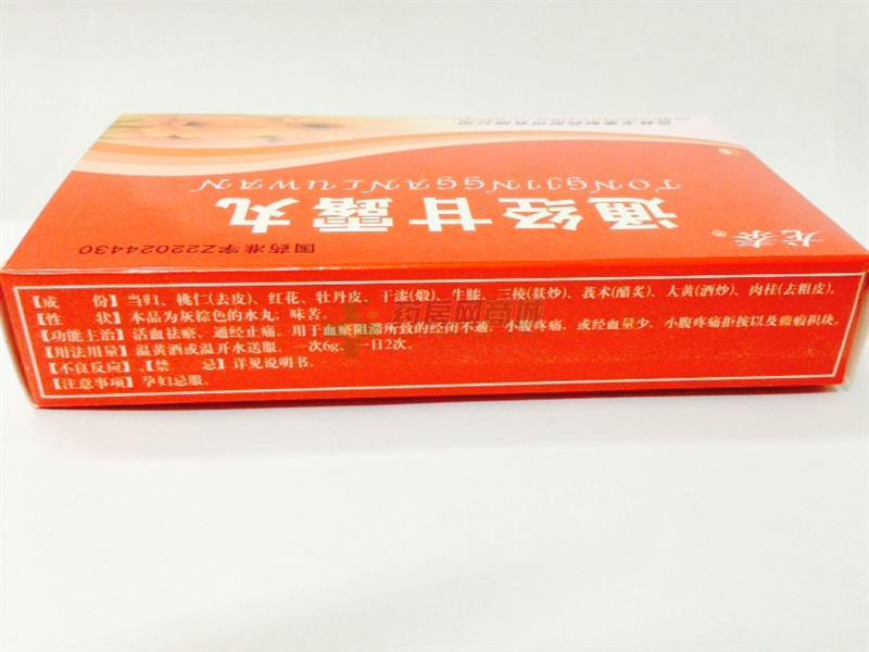 甘露丸服用方法_觀音甘露丸服用禁忌_金槍不倒丸的服用方法