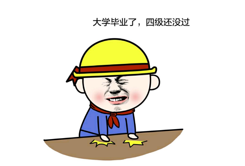 四級考多少分多少才算過（談談四六級的評分標準）