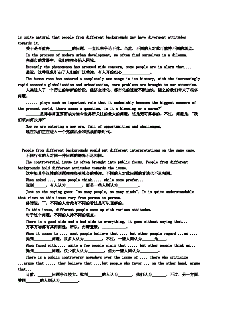 大學英語六級聽力短文_新四級聽力技巧 2016_2016四級短文聽力技巧