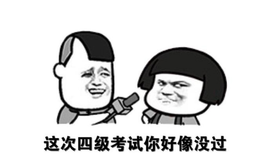 四級考多少分多少才算過（談談四六級的評分標準）