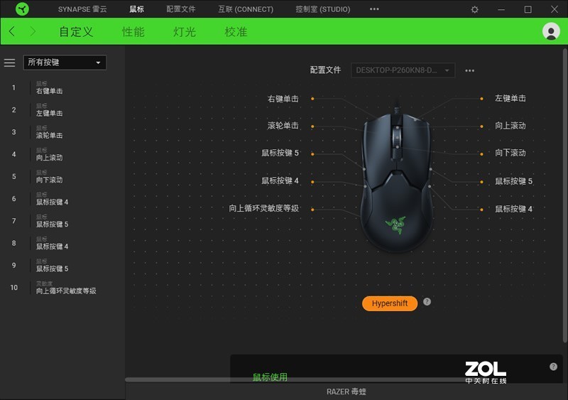 雷蛇鼠標(biāo)宏設(shè)置方法_csol雷蛇鼠標(biāo)設(shè)置宏_雷蛇鼠標(biāo)怎么設(shè)置宏