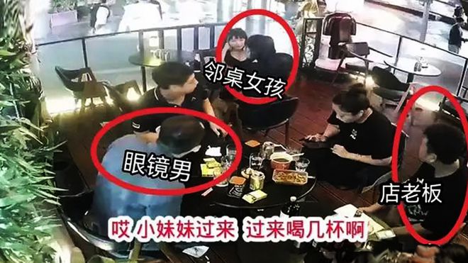 警方破獲短信騷擾黃色_男子酒吧騷擾鄰桌女生 警方回應_55歲男子娶智障女孩?當事男子回應