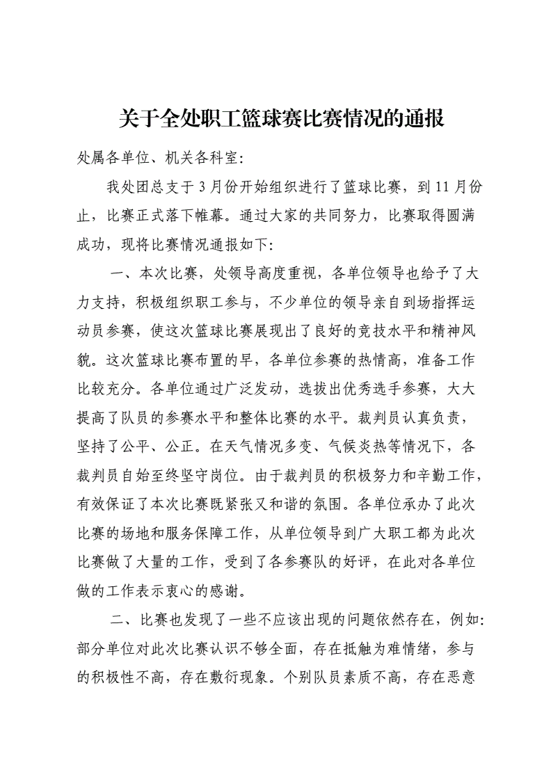 新生入學須知_高校通報新生入學3天籃球場猝死_新生入學