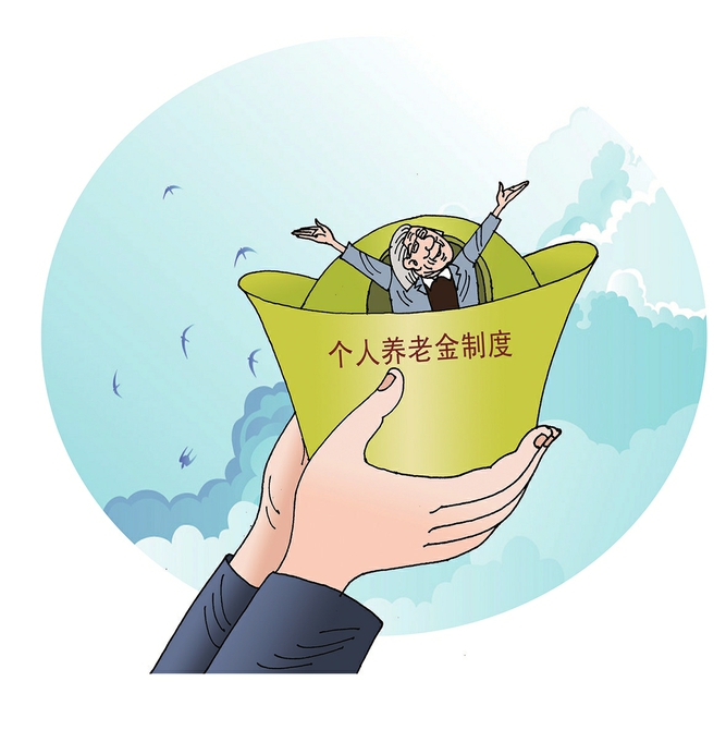 個稅改革有望分步到位 房貸利息抵扣個稅_個人養老金抵扣個稅優惠來了_個人捐款怎樣抵扣個稅