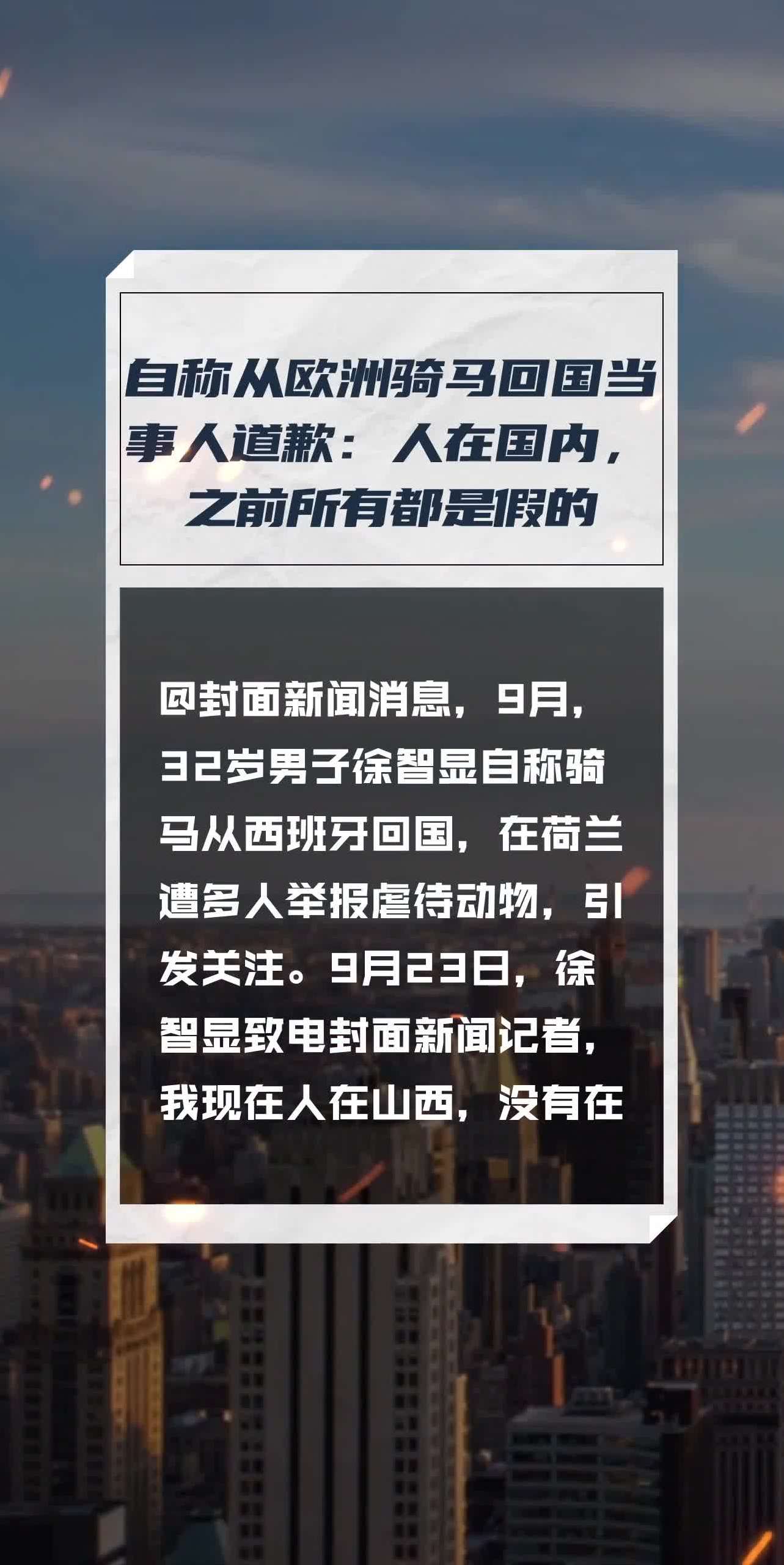 拜金女拋棄窮小伙回國_稱騎馬回國小伙道歉_印度小伙稱新冠是啥 驚住中國姑娘