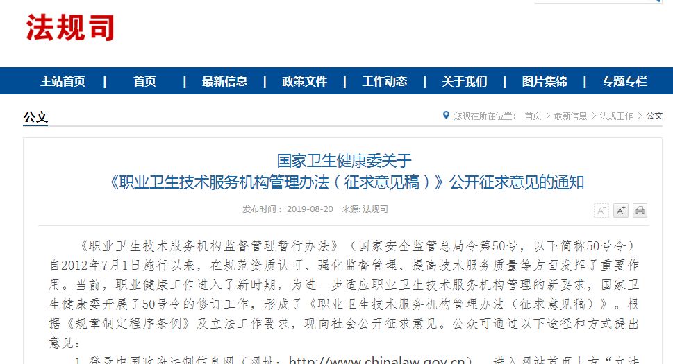 醫院感染知識培訓記錄_科室院感知識培訓記錄_職業危害知識培訓現場考核記錄