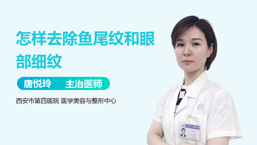 去眼角魚尾紋最好的方法_玻尿酸填充去法令紋好還是自體脂肪填充去法令紋好_去魚尾紋的土方法