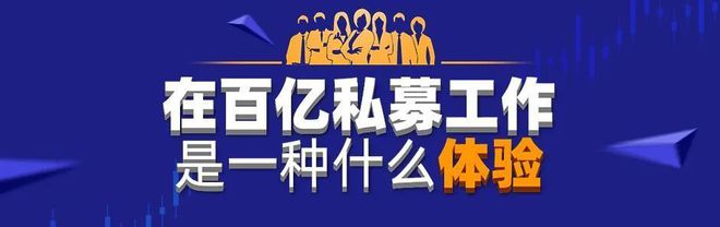 
從員工視角走進百億主觀多頭私募——星石投資