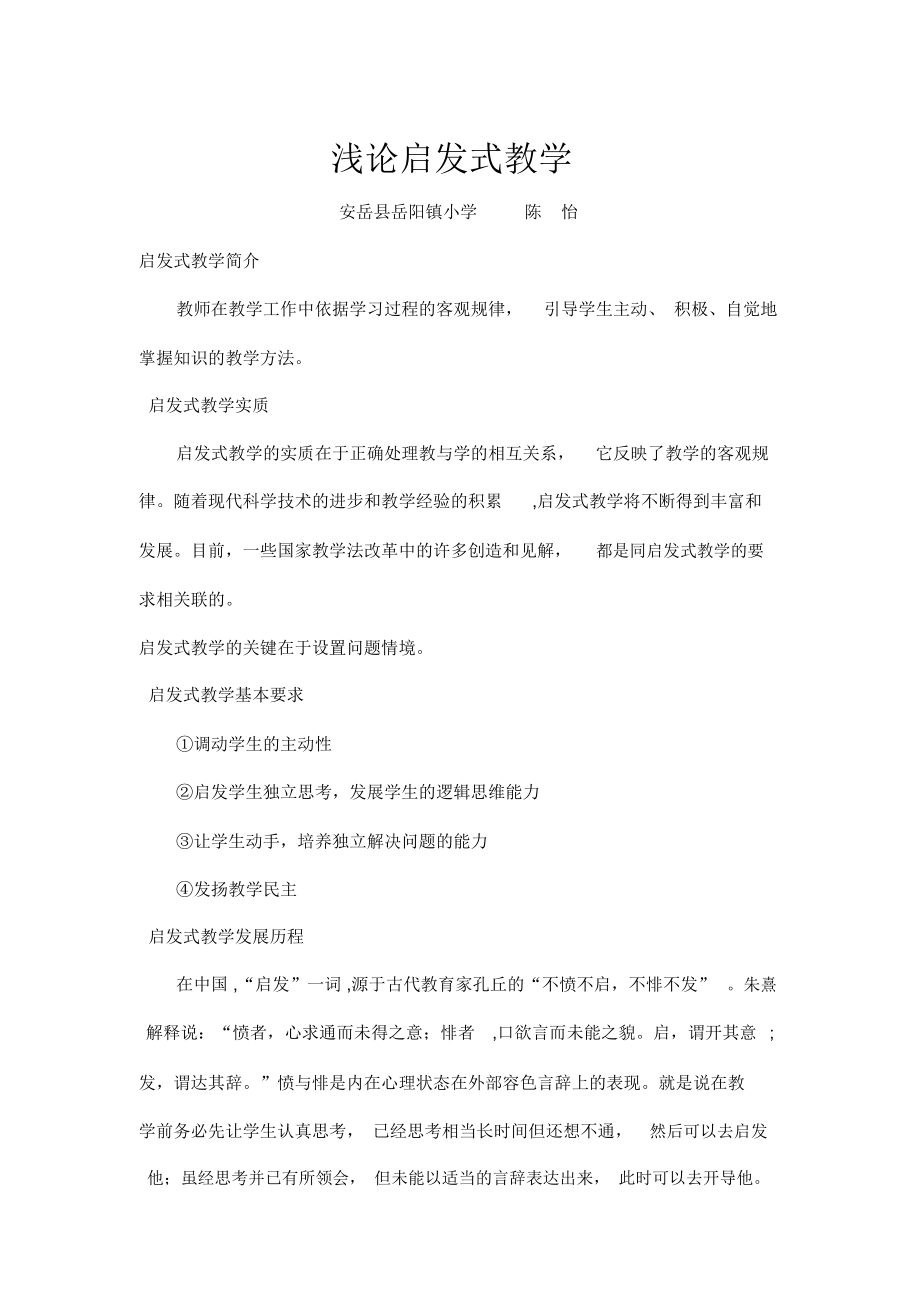10分鐘掌控課堂_教師掌控課堂的技巧_課堂掌控方法