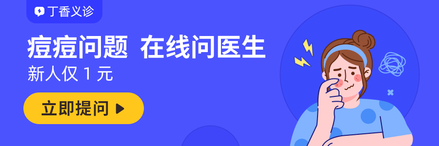 痘痘暗瘡去除方法_額頭長暗瘡痘痘怎么辦_用暗瘡針擠完痘痘后怎么護理