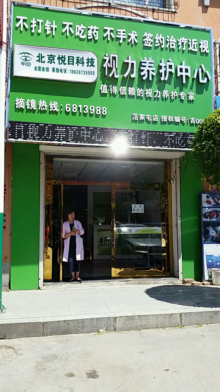水母網近視眼的恢復視力的辦法有哪些？（圖）