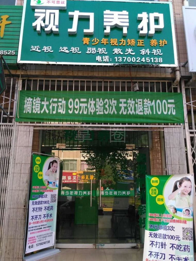 近視恢復視力的方法_如何緩解近視恢復視力_近視 恢復視力