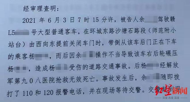 公交司機被車門夾住被車輪碾壓致死，只因他做了這件事