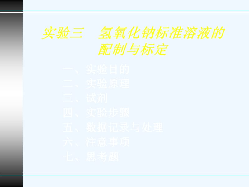 【知識點】化學實驗基本知識（12）：過氧化氫