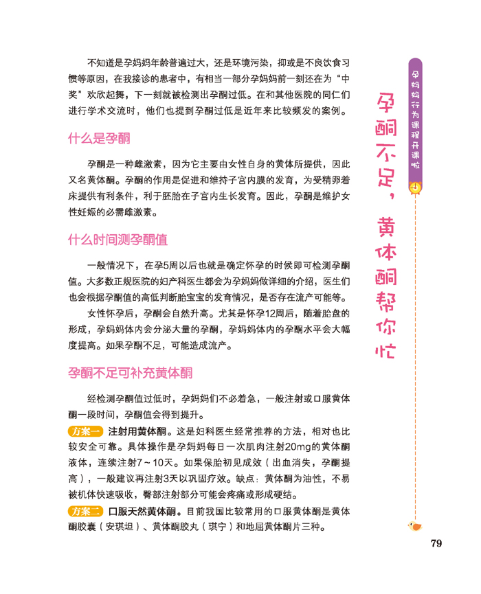 孕期知識大全app_孕婦對孕期知識的需求_孕期知識分享