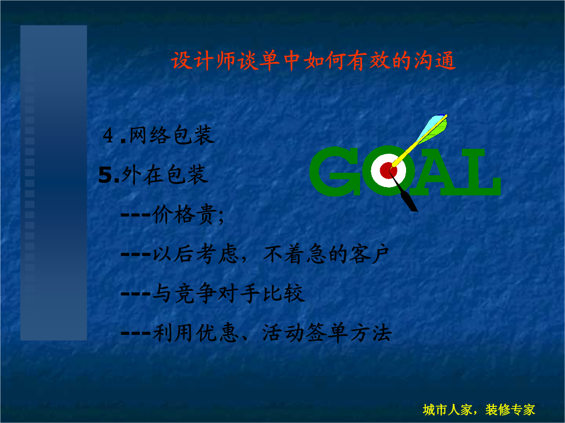 基本上需要網(wǎng)頁(yè)設(shè)計(jì)師通過(guò)電話與客戶的溝通的情況