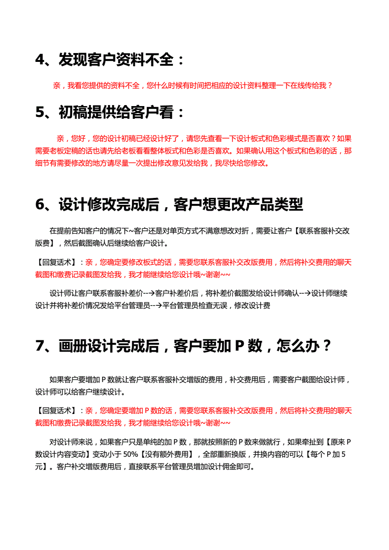 純白戶申請信用卡技巧_室內(nèi)設(shè)計師打電話約客戶的技巧_一手房電話約客話術(shù)